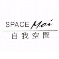 SPACE Moi 自我空間