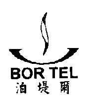 泊堤爾 BOR TEL 及圖