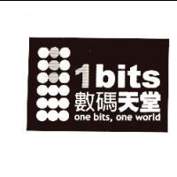 1bits 數碼天堂及圖 one bits, one world