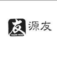 源友 YEUAN YEOU 及圖