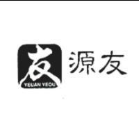 源友 YEUAN YEOU 及圖
