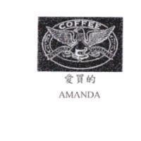 愛買的 AMANDA 及圖