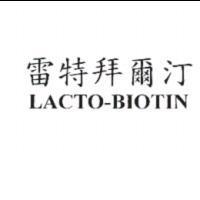 雷特拜爾汀 LACTO-BIOTIN