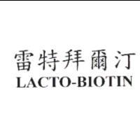 雷特拜爾汀 LACTO-BIOTIN