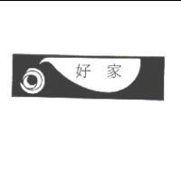 好家及圖