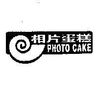 相片蛋糕 PHOTO CAKE 及圖