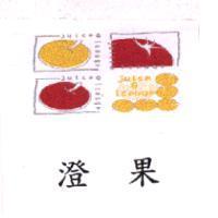 澄果 juice @ iceage 及圖