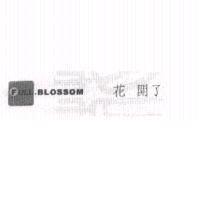 FULL BLOSSOM 花開了及圖