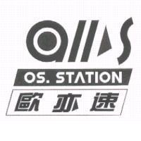 歐亦速及圖 OS .STATION