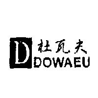 杜瓦夫 DOWAEU 及圖