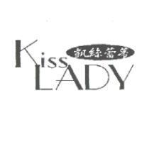 Kiss Lady 凱絲蕾蒂