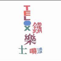 TELOX 鐵樂士噴漆 及圖