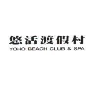 悠活渡假村 YOHO BEACH CLUB & SPA