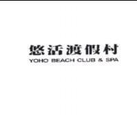 悠活渡假村 YOHO BEACH CLUB & SPA