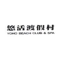 悠活渡假村 YOHO BEACH CLUB & SPA