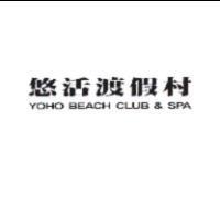 悠活渡假村 YOHO BEACH CLUB & SPA