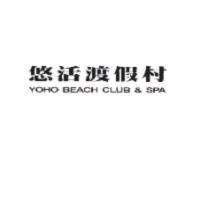 悠活渡假村 YOHO BEACH CLUB & SPA