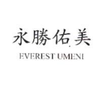 永勝佑美 EVEREST UMENI