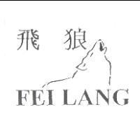FEILANG 飛狼及圖