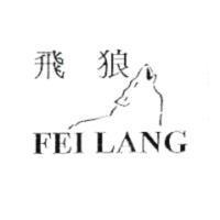 FEILANG 飛狼及圖