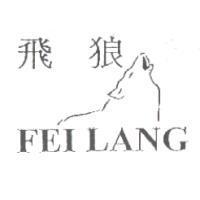 FEILANG 飛狼及圖
