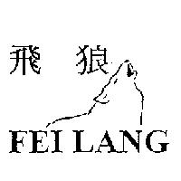 FEILANG 飛狼及圖