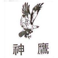 神鷹及圖