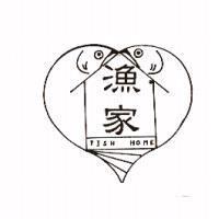 漁家及圖 FISH HOME