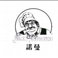 諾曼及圖 Mr.Roman