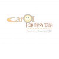 Carol 〈及圖〉卡羅時效美語 Time Control American English
