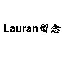 Lauran 留念