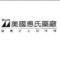 WYETH 美國惠氏藥廠營養之上的保障及設計圖