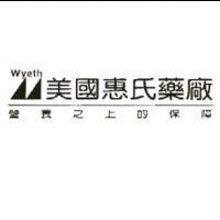 WYETH 美國惠氏藥廠營養之上的保障及設計圖