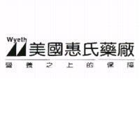 WYETH 美國惠氏藥廠營養之上的保障及設計圖