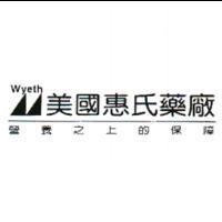 WYETH 美國惠氏藥廠營養之上的保障及設計圖