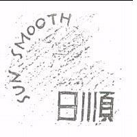 日順 SUN SMOOTH 及圖