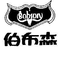 伯布森及圖 BOBSON 