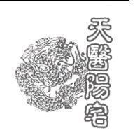 天醫陽宅及圖
