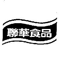聯華食品及圖