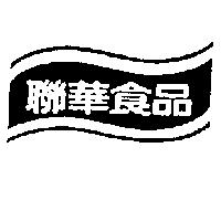 聯華食品及圖