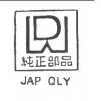 純正部品 DW device & JAP QLY 及圖