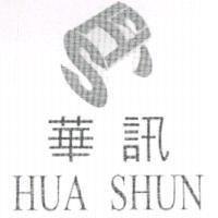 華訊 HUA SHUN 及圖