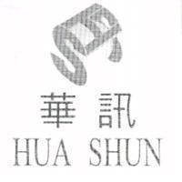 華訊 HUA SHUN 及圖