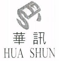 華訊 HUA SHUN 及圖