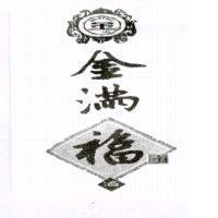 金箔 GOLDFOIL 金滿福及圖
