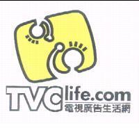 TVC life.com 電視廣告生活網及圖