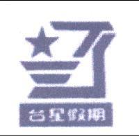 台星假期及圖