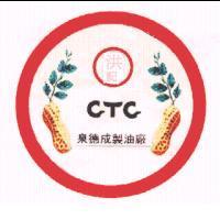 洪記 GTG 及圖