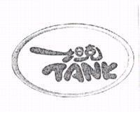 坦克 TANK 及圖