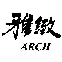 雅緻 ARCH